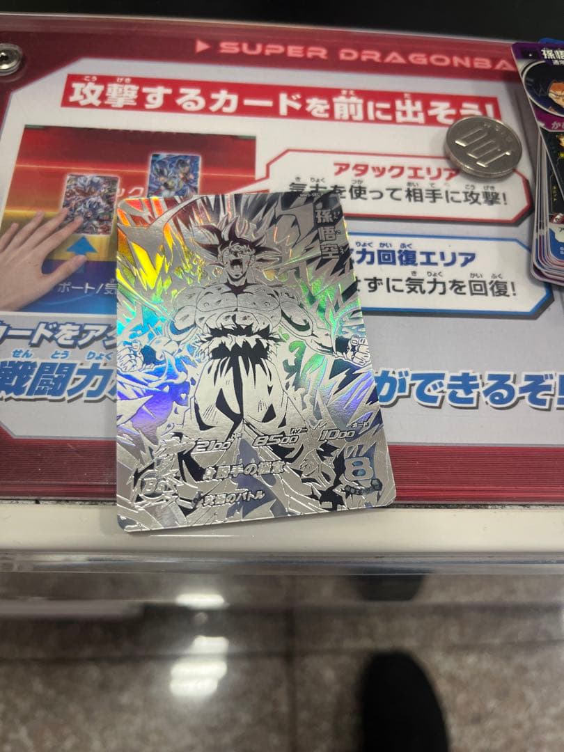 スーパードラゴンボールヒーローズ MM5-SEC P 孫悟空