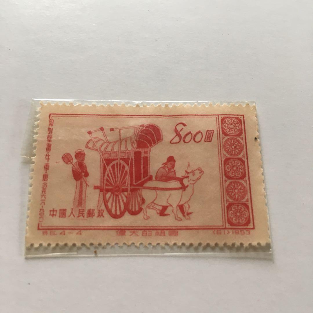 中国人民郵政 切手コレクション 特6 4枚セット - メルカリ