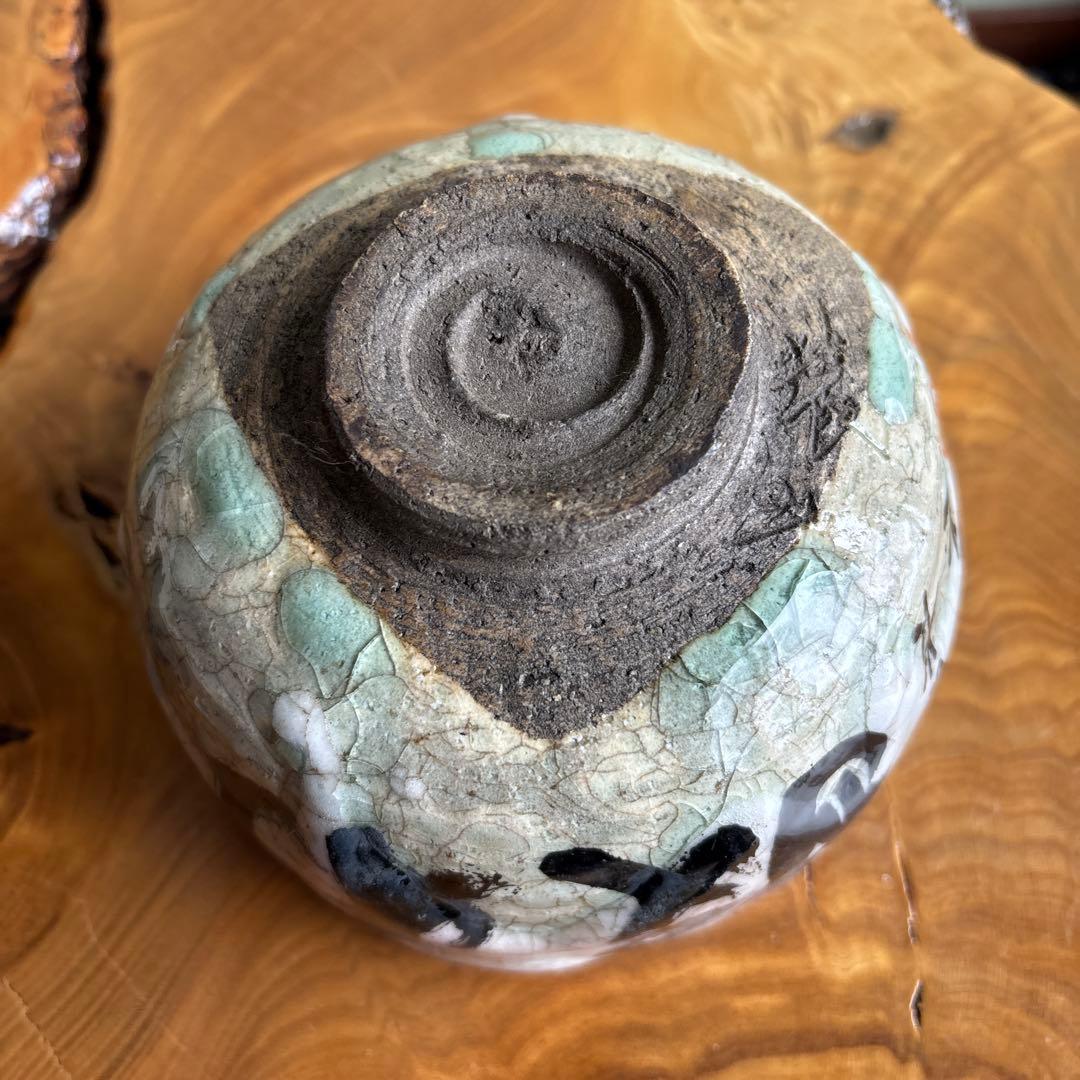 今昔茶碗 猿北造 抹茶碗 茶道具 共箱（78） - メルカリ