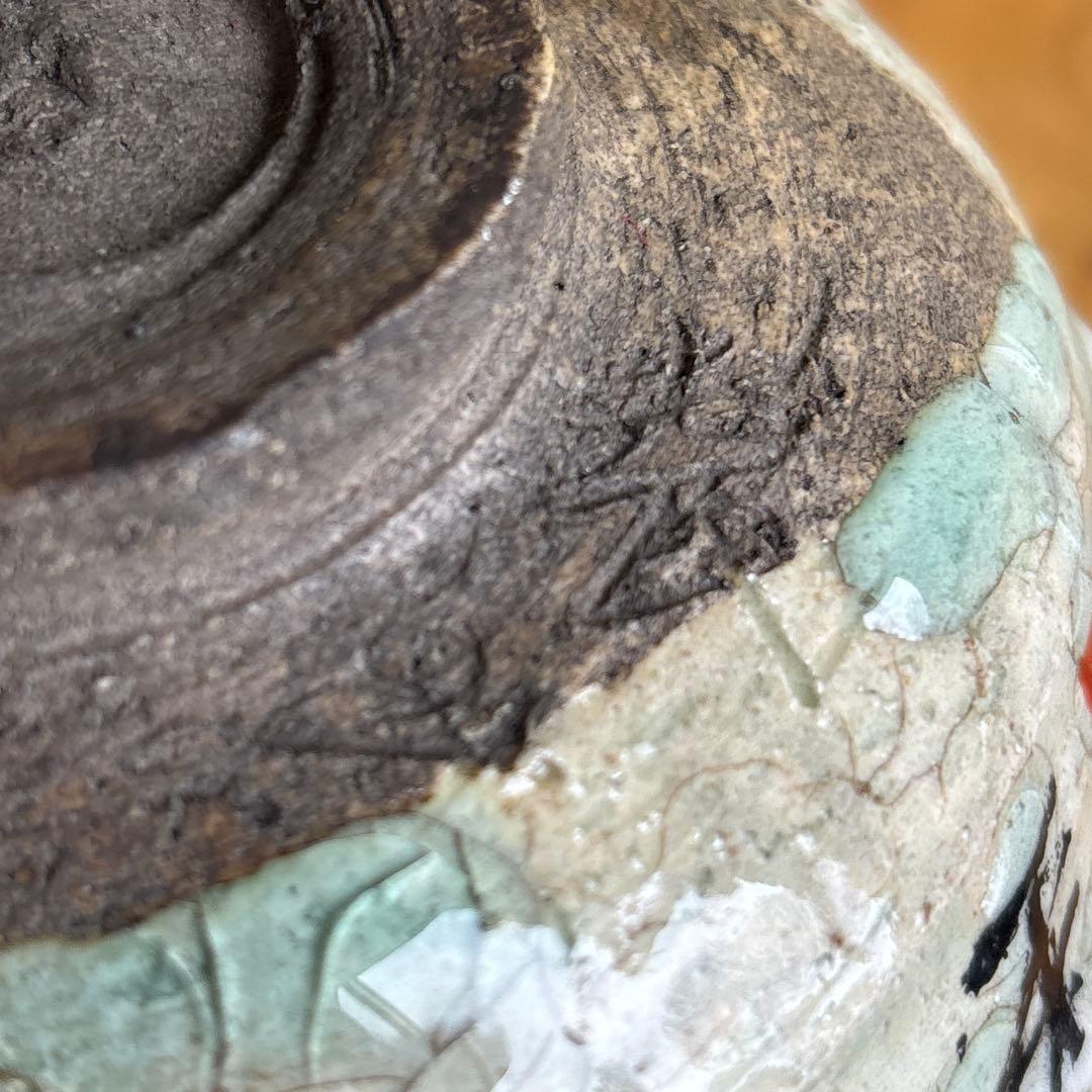 今昔茶碗 猿北造 抹茶碗 茶道具 共箱（78） - メルカリ