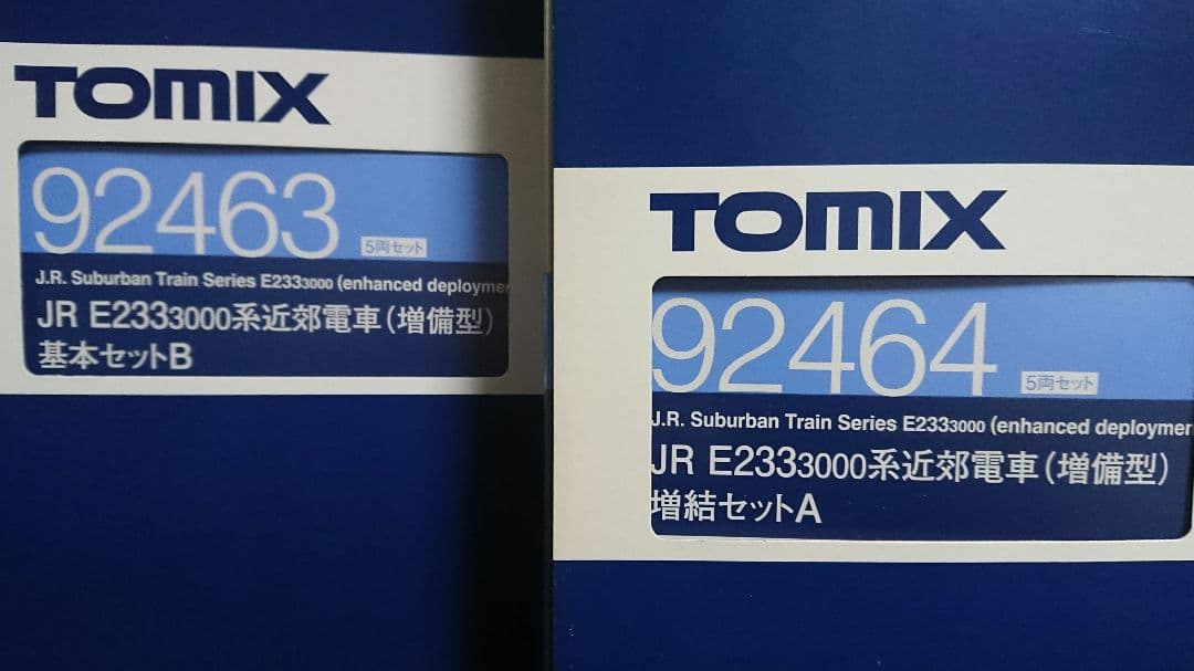 Nゲージ TOMIX E233系3000番台 増備型 15両フルセット
