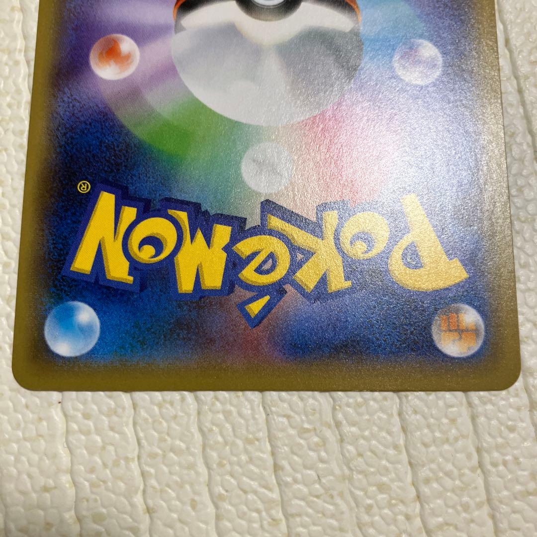 ポケカ　リザードンV SSR１枚　SAR１枚