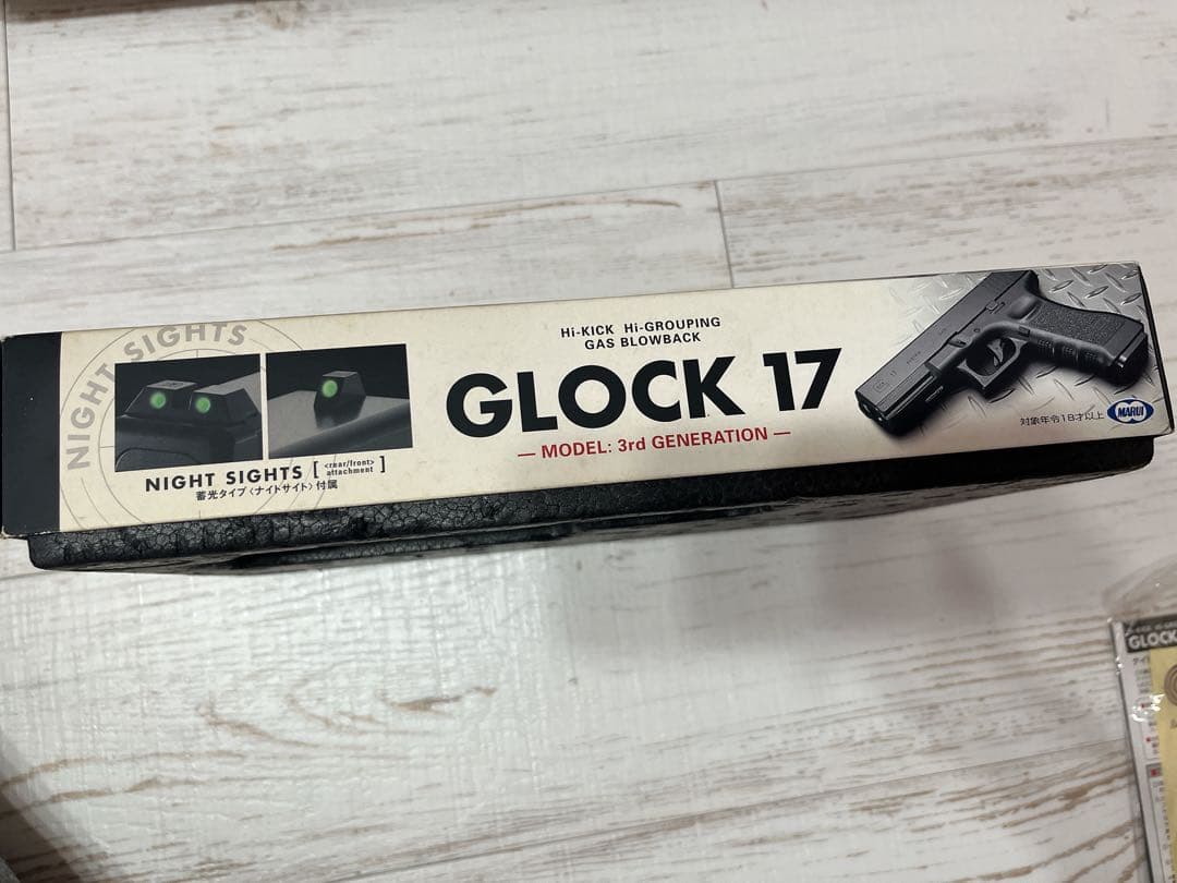 TOKYO MARUI グロック17 3rdジェネレーション ガスガン