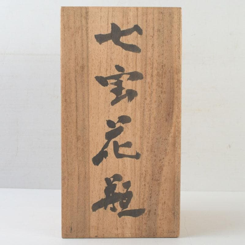 七宝焼 白釉 草鳥文 花瓶 時代箱 V 9663