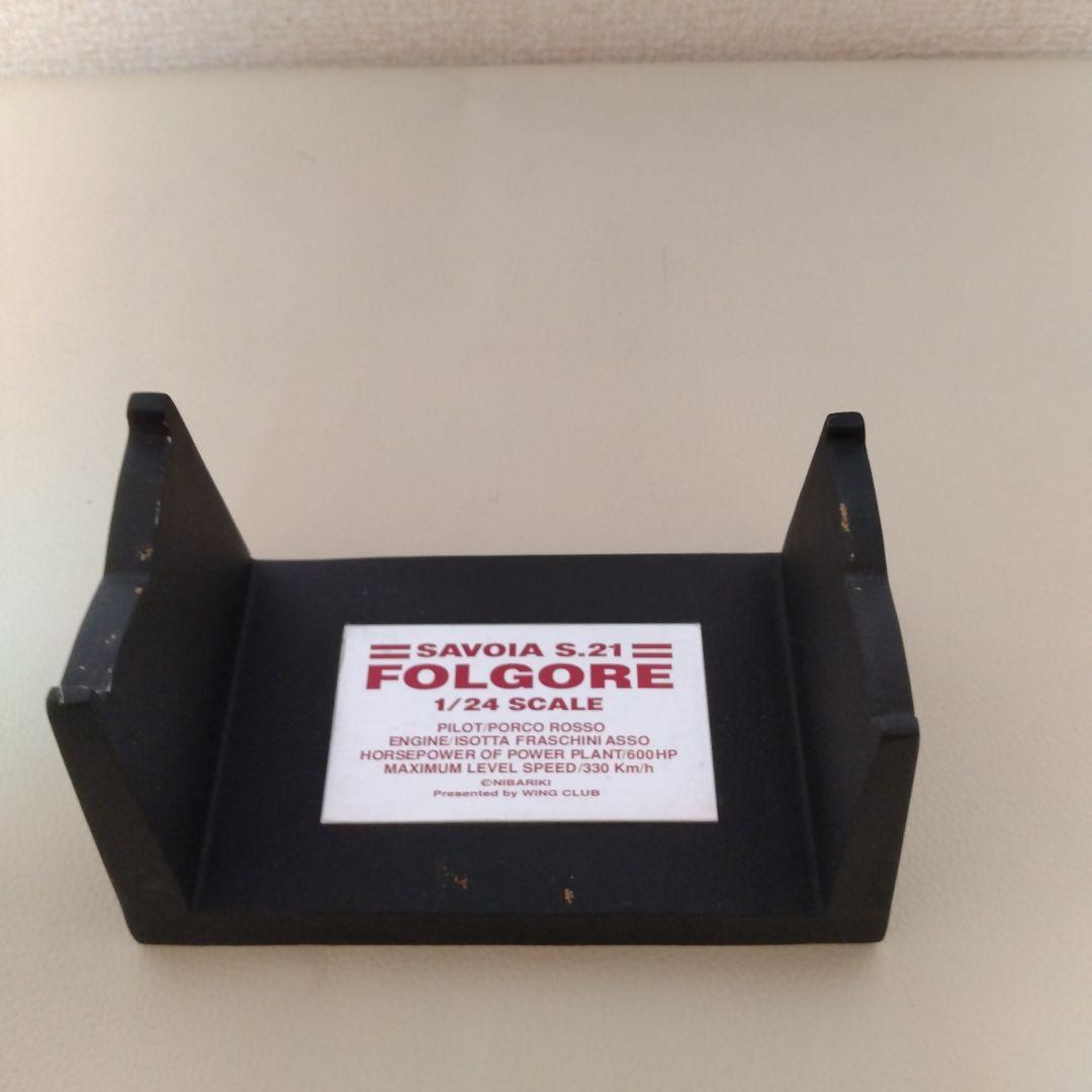 紅の豚 SAVOIA S-21F 1/24 WING CLUB 廃盤