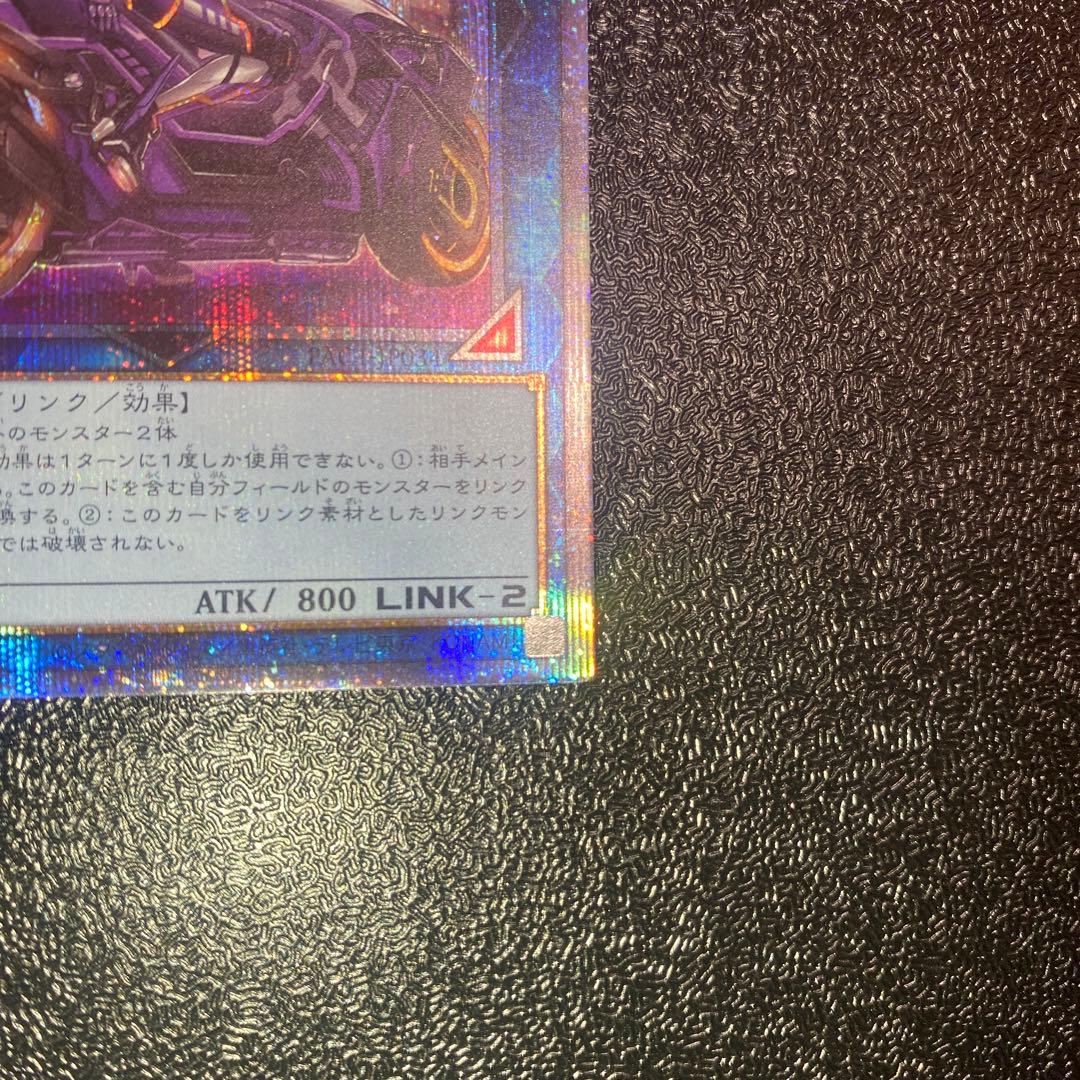 【極美品】IPマスカレーナ 絵違い プリズマシークレット