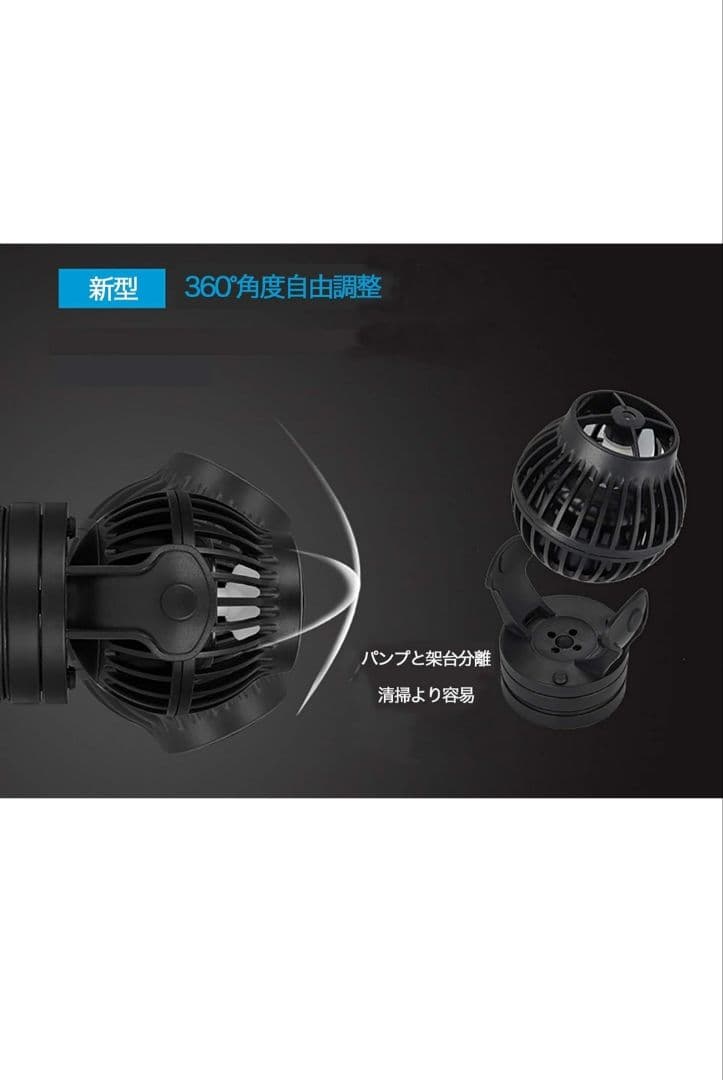 Jebao OW-50 Wave Maker 水流ポンプ 水槽ポンプ 水中ポンプ