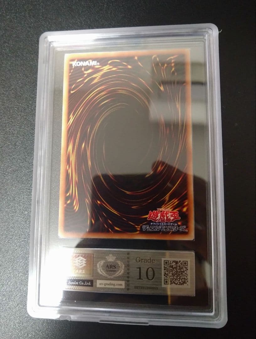 【ARS10】カオスソルジャー　プリシク　プリズマ