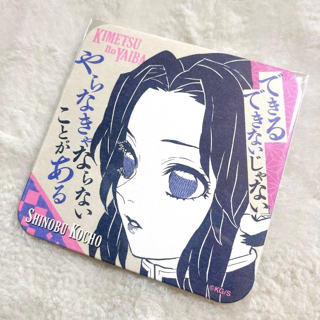 鬼滅の刃】胡蝶しのぶ、胡蝶カナエ、栗花落カナヲ アートコースター