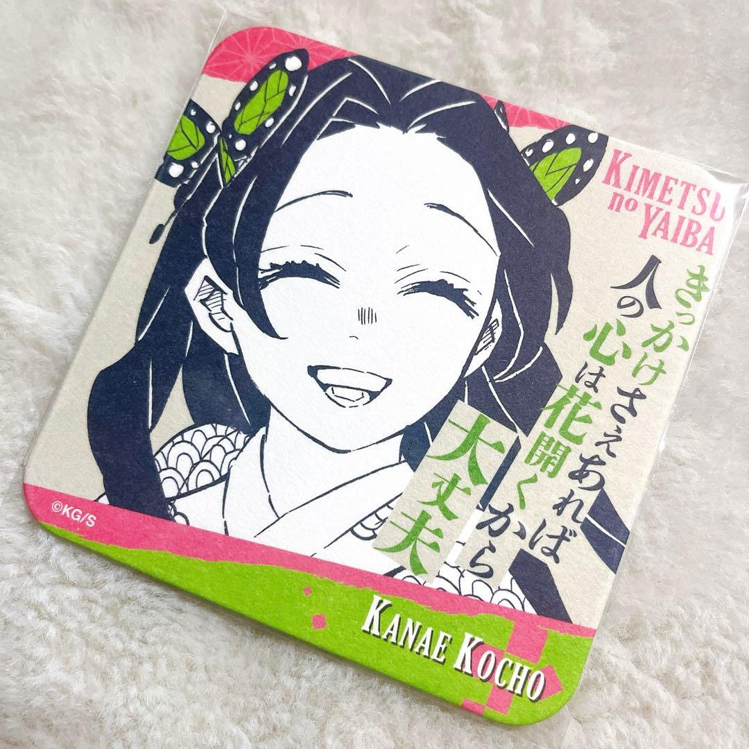 鬼滅の刃】胡蝶しのぶ、胡蝶カナエ、栗花落カナヲ アートコースター