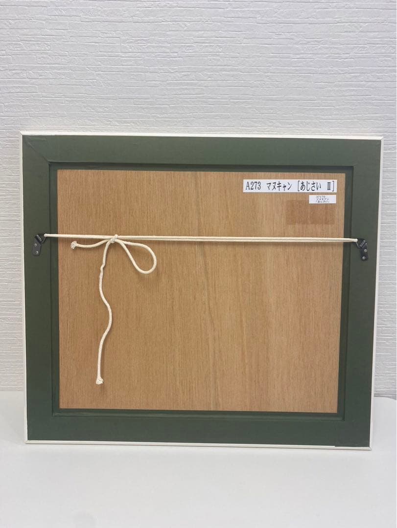 マヌキアン あじさいII