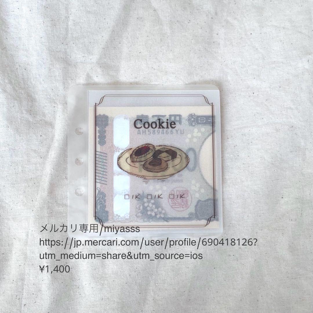 1400円】貯金リフィル sweets saving ましかくリフィル 韓国