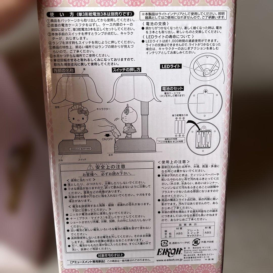 メイドハローキティおじぎアクションライト新品未開封レア！希少