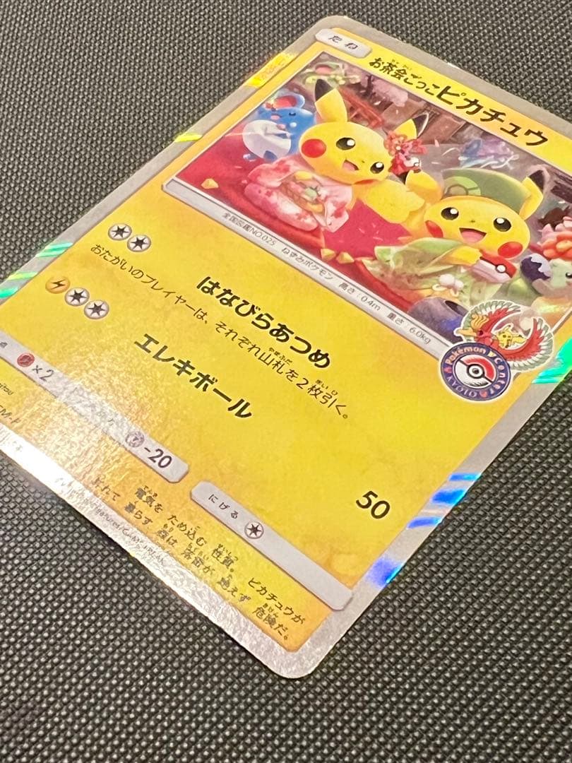 お茶会ごっこピカチュウ：はなびらのまいキャンペーン PROMO SM-Pプロモ