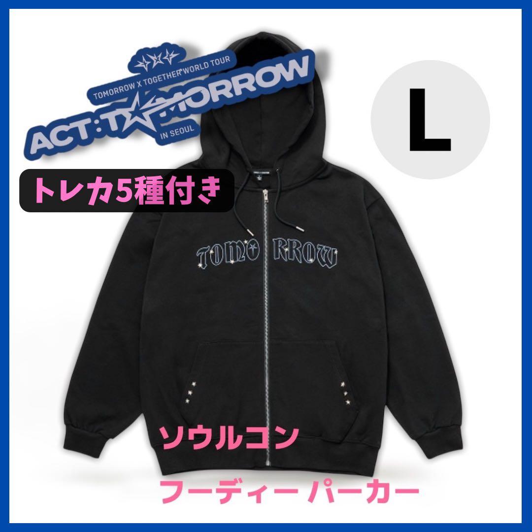 公式完売】TXT ACT: TOMORROW ジップアップパーカー L 新品