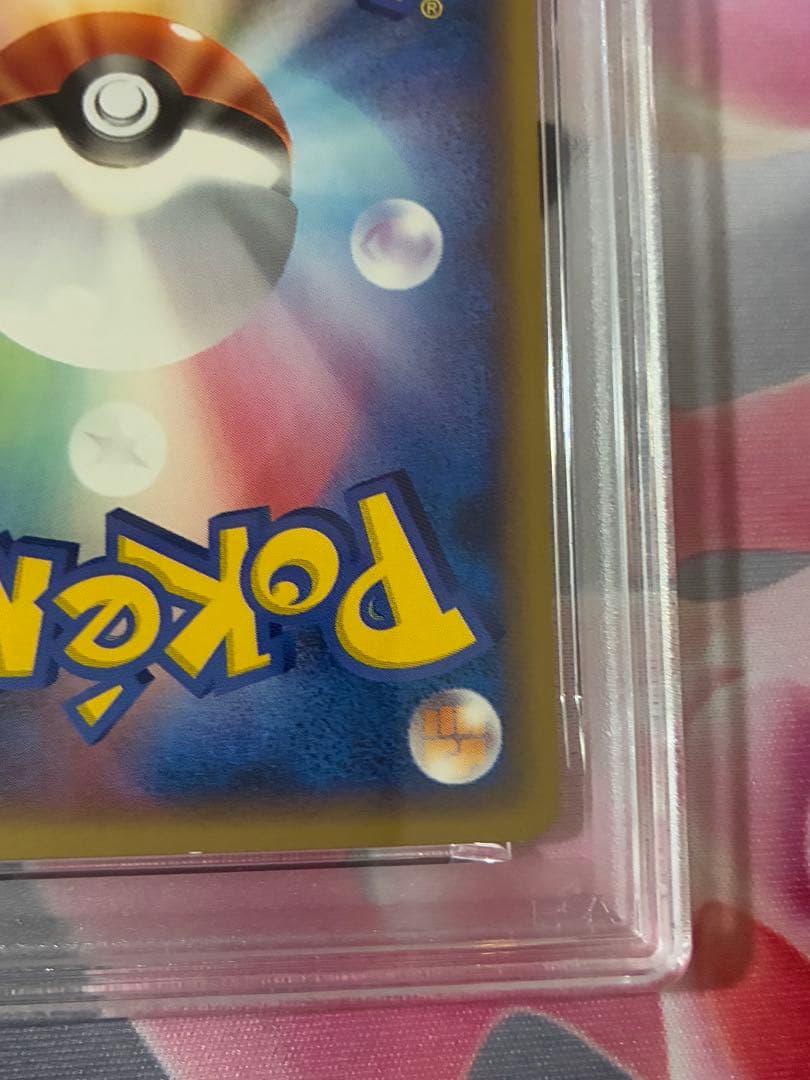 PSA9☆ポケパークのピカチュウ