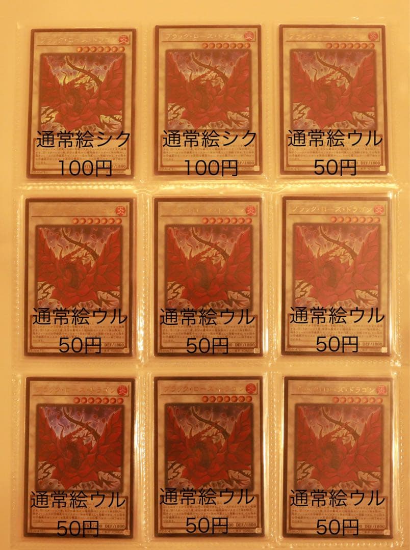 遊戯王 シークレットレア・ウルトラレア まとめ売り①
