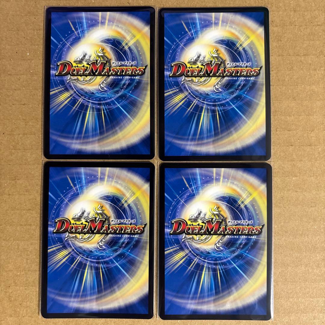 【メルカリ便】【硬質ケース入り】双龍覇王モルトversus 4枚