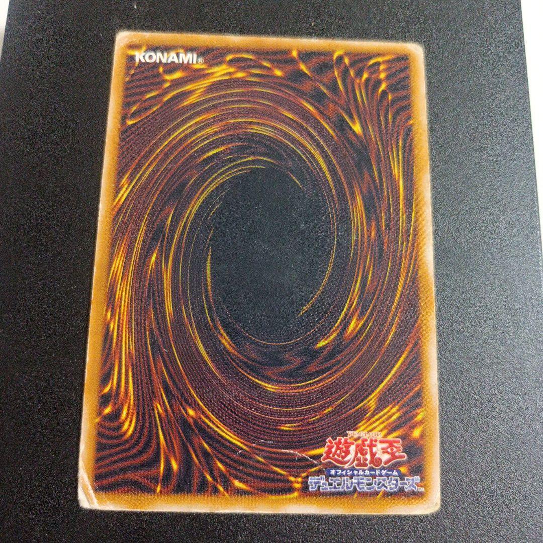 遊戯王　ブルーアイズホワイトドラゴン　レリーフ　アルティメット　SM-51