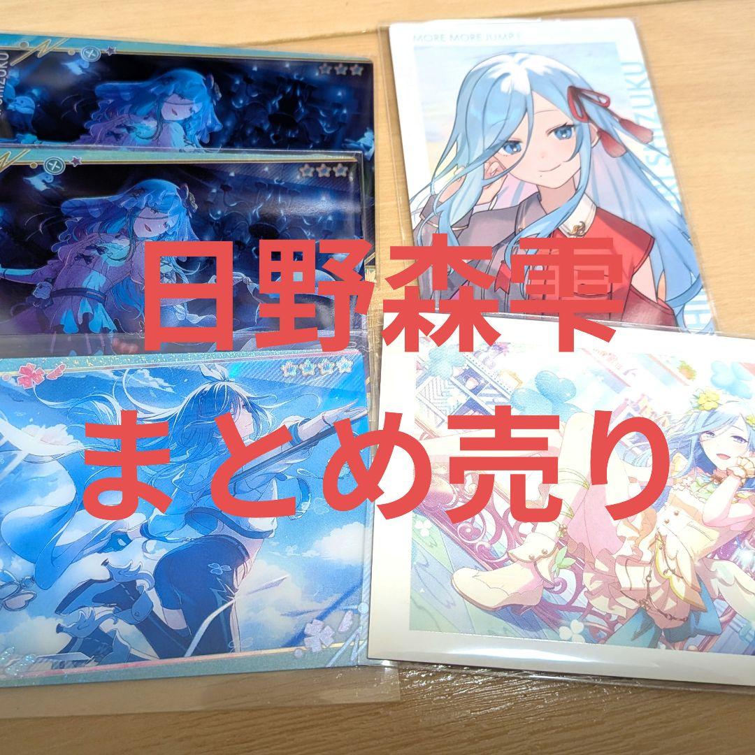 プロセカ】まとめ売り - メルカリ