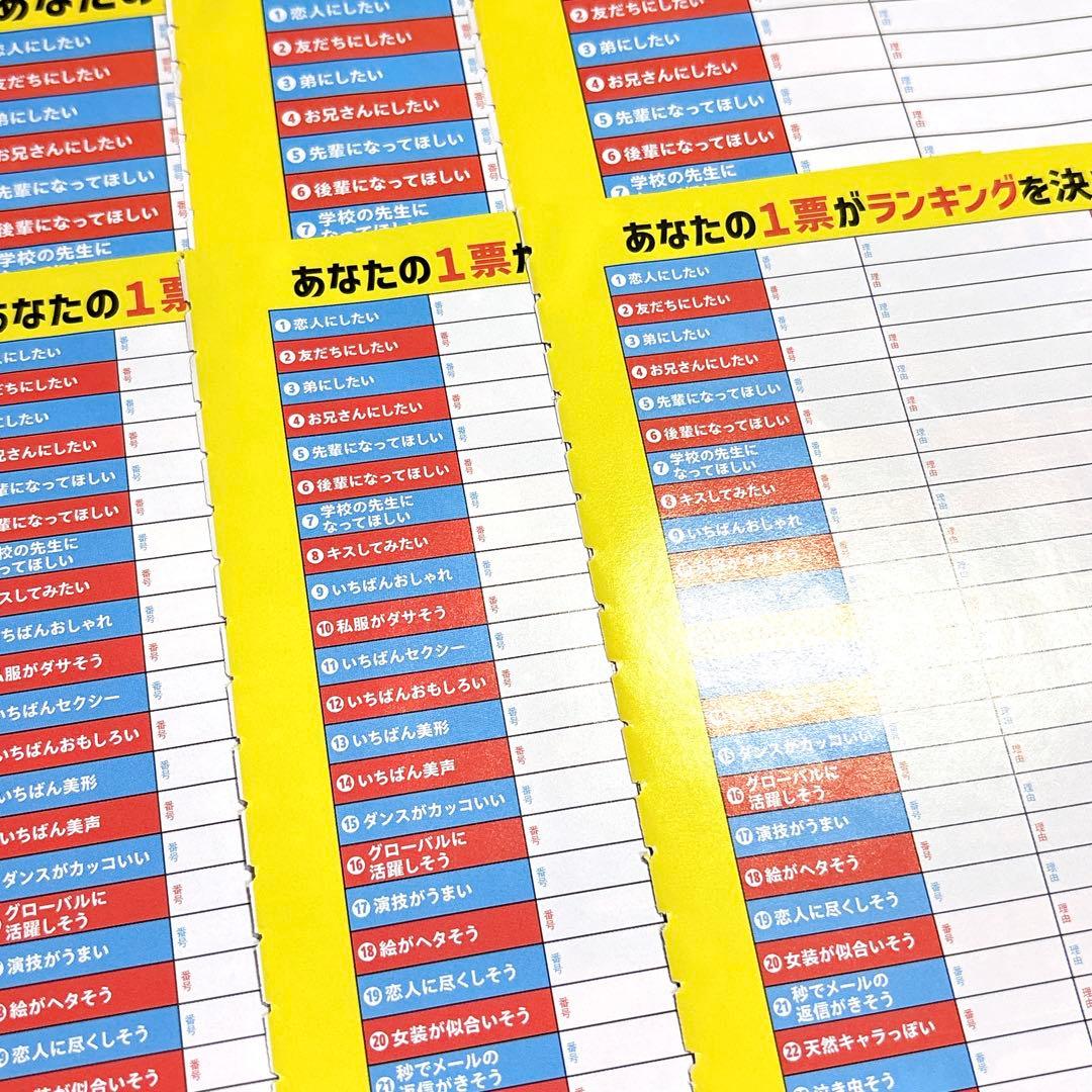 ジュニア大賞 応募用紙 Myojo 2025年12月号 Myojo Jr.大賞 応募用紙