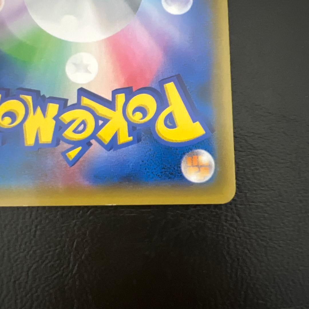 ポケモンカード　お茶会ごっこピカチュウ　プロモ