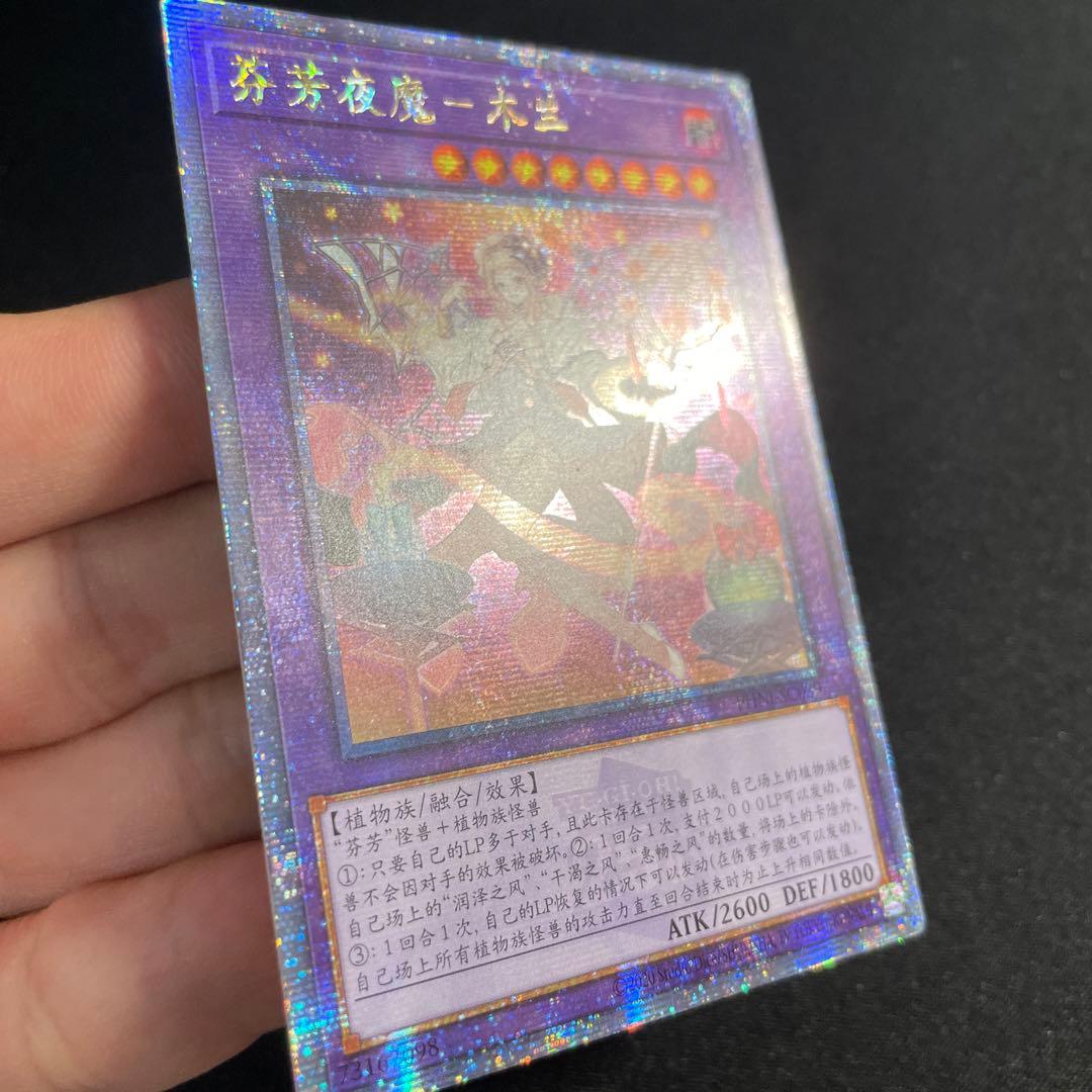 遊戯王　アロマリリス－マグノリア　中国語簡体字　アジア版　25thシークレット