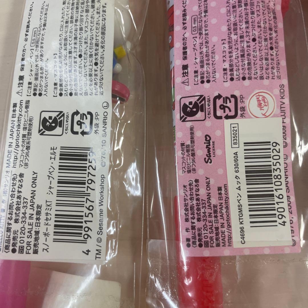 合*3様 ご当地キティシャープペンエルモガチャピンムックレアコラボキ