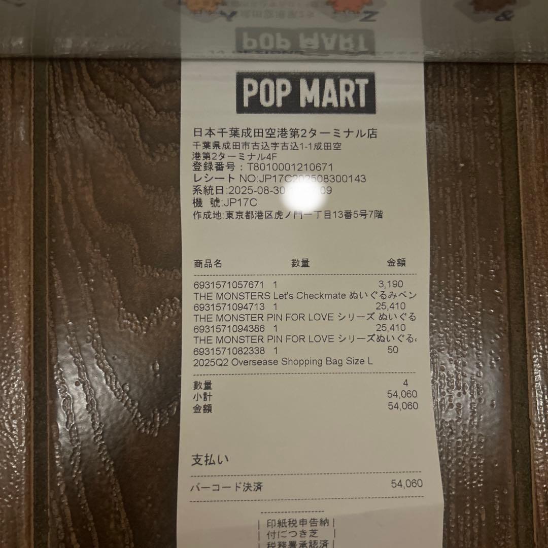 ぬいぐるみ・マスコット A POP MART THE MONSTER PIN FOR LOVE