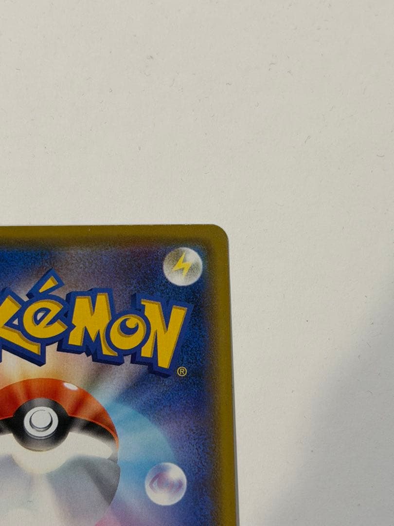 ポケモンカード カナザワのピカチュウ 144/S-P プロモーション プロモ