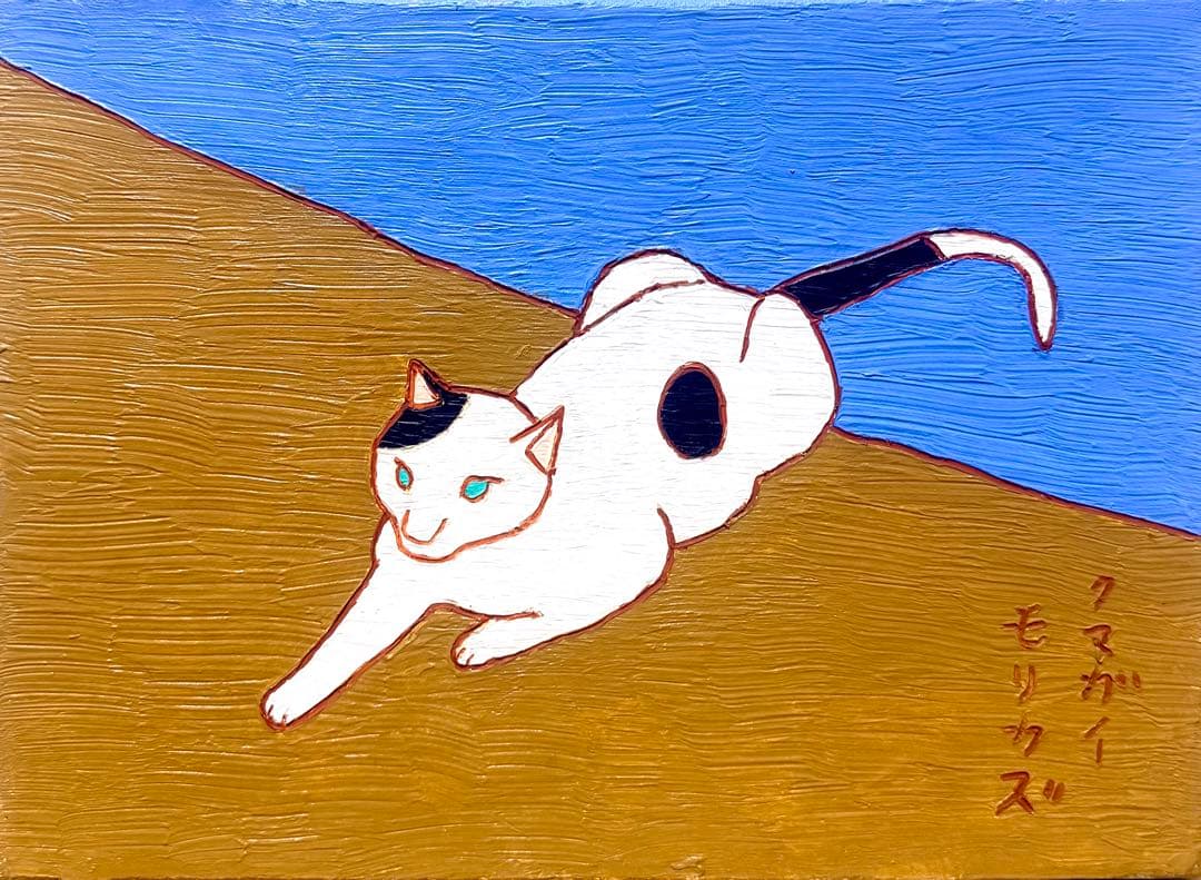 F10号)香月泰男 【ケイトウ】裏シール有/肉筆/表裏にサイン/砂画