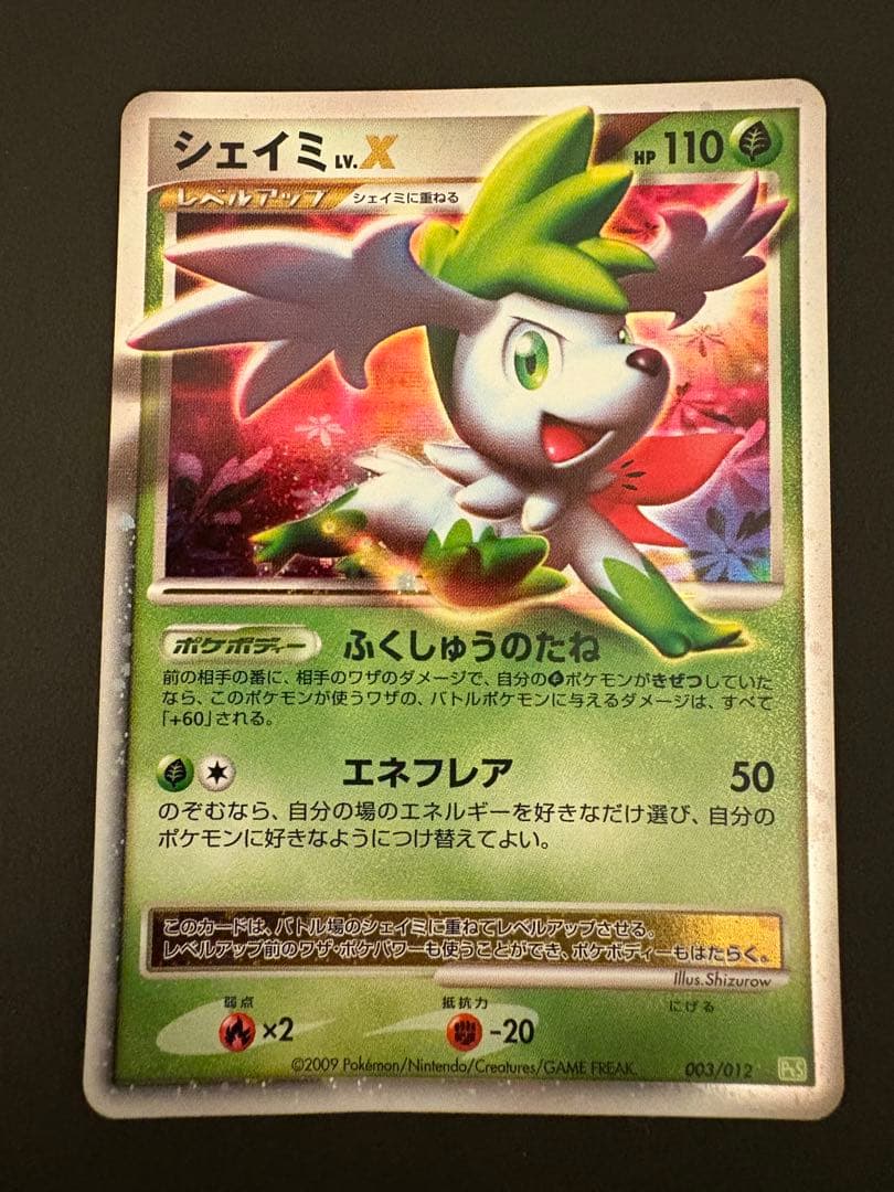 【美品】シェイミLV.X×2、氷空のシェイミLV.62、シェイミLV.56