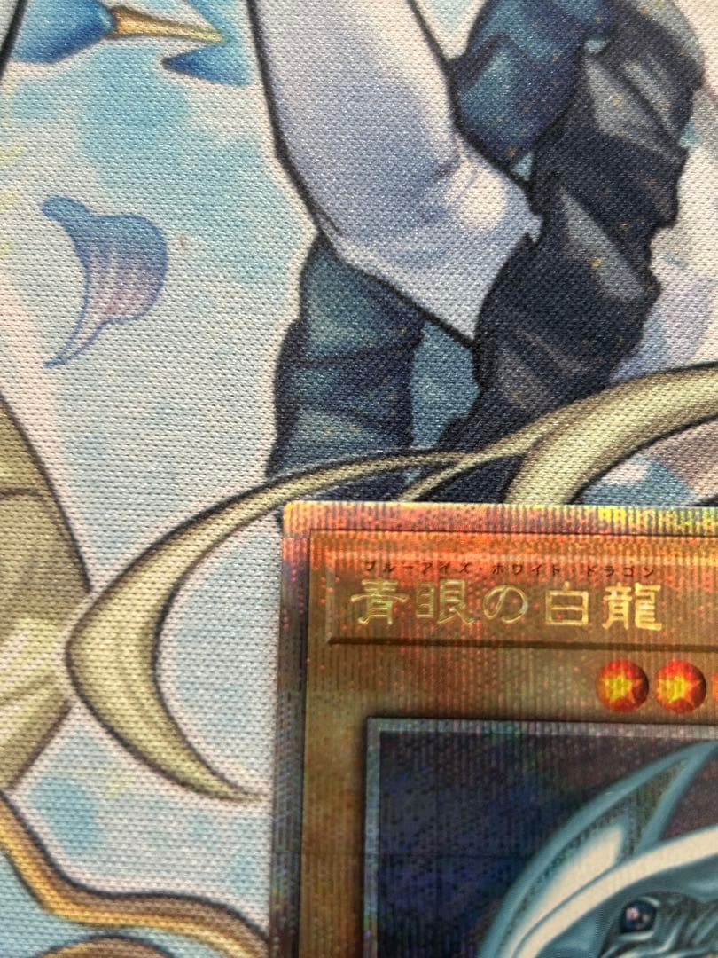 青眼の白龍 25thシークレット 日版　初期絵