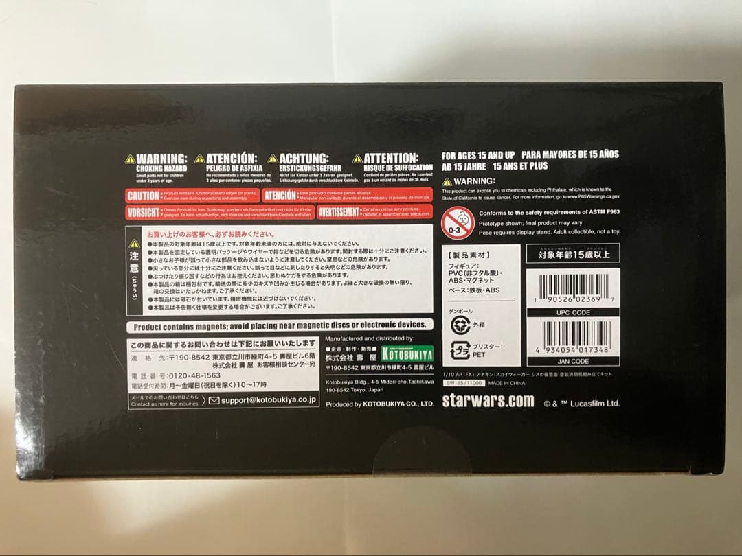 【未開封品】コトブキヤ ARTFX+ アナキンスカイウォーカー シスの復讐版