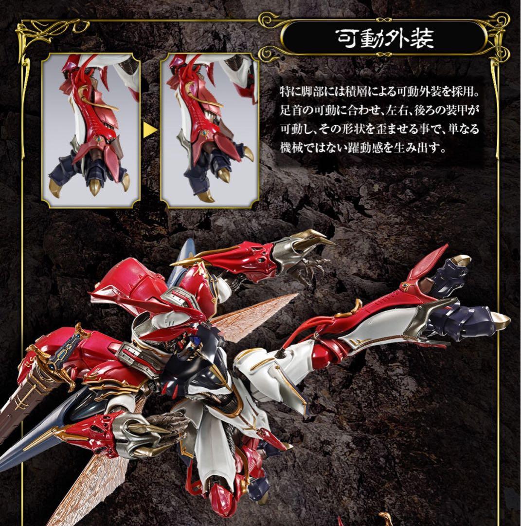 L BUILD DRAGONSCALEヴェルビン　ナの国近衛騎士団長仕様