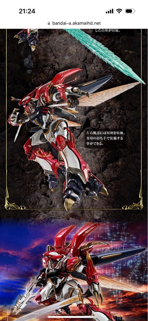 L BUILD DRAGONSCALEヴェルビン　ナの国近衛騎士団長仕様