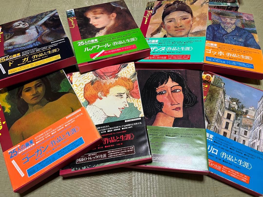 現代世界美術全集25人の画家 アートコレクション全巻セット