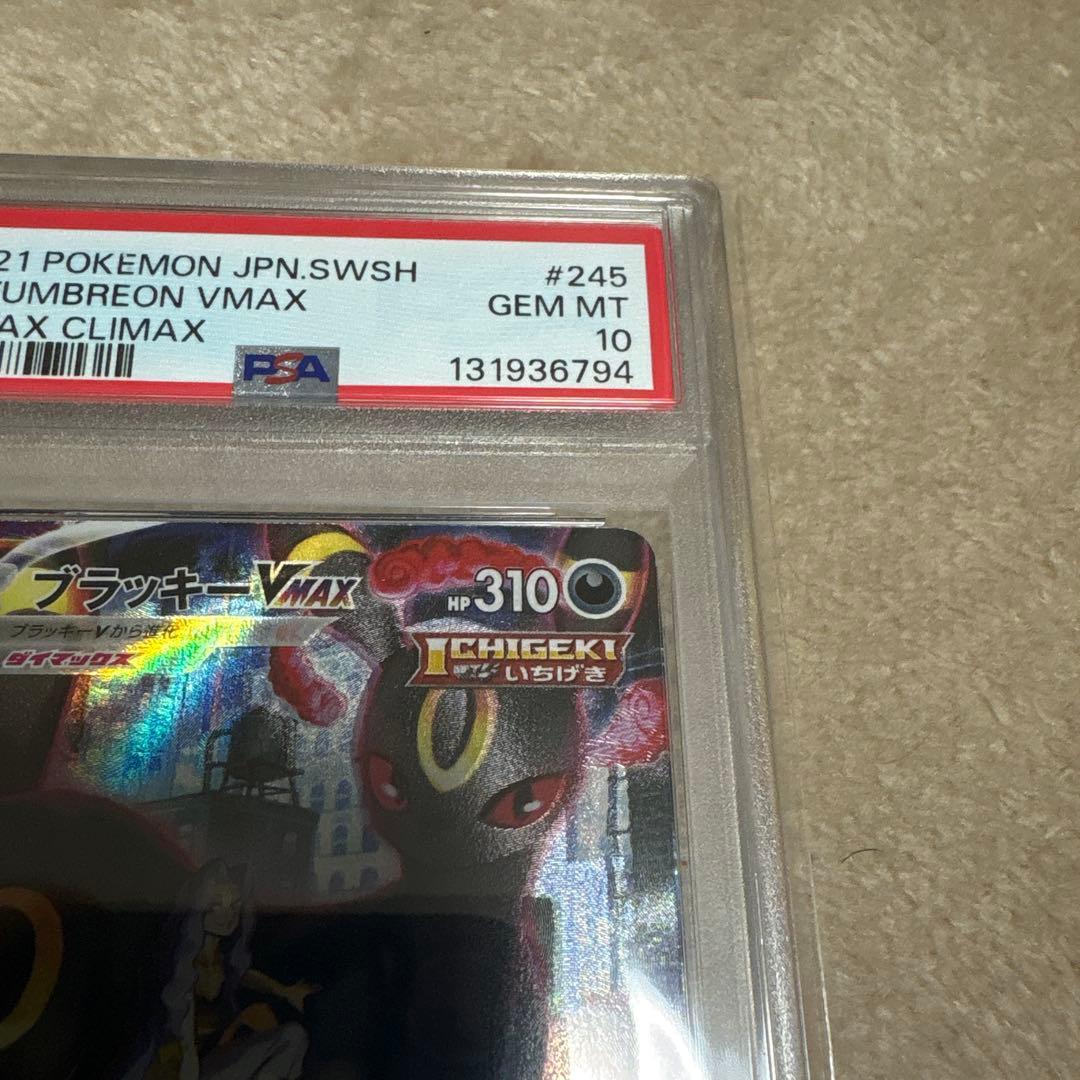 PSA10　ブラッキーV　244/184 ブラッキーVMAX　　245/184