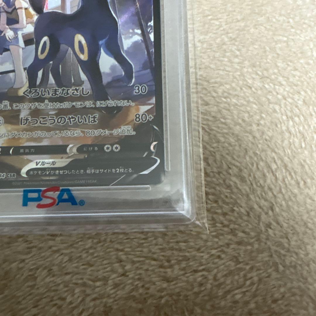 PSA10　ブラッキーV　244/184 ブラッキーVMAX　　245/184