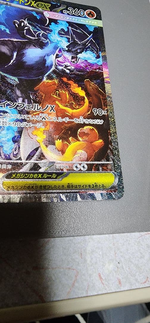 は*り様 インフェルノX メガリザードンX　EX　SAR おまけ有り　AR　SR