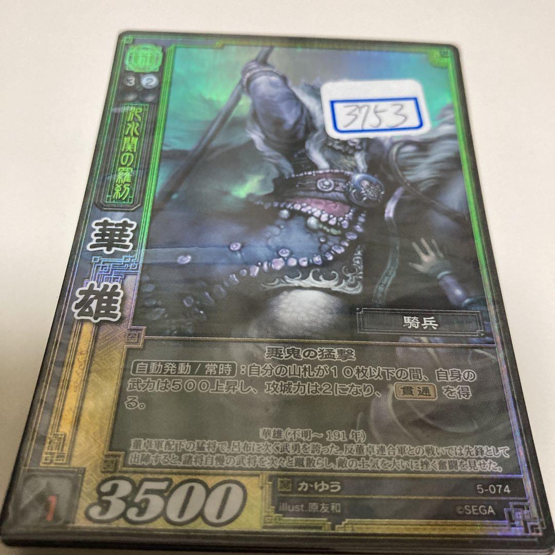 カルビープロ野球カード1979年中日ドラゴンズ星野仙一 79155 カルビー