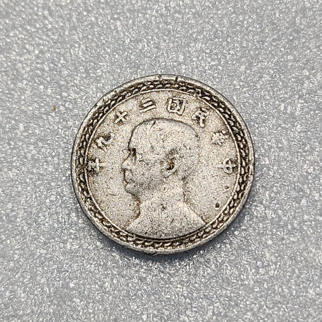 5995. 中華民国 中華民國二十三年 貳角 - メルカリ