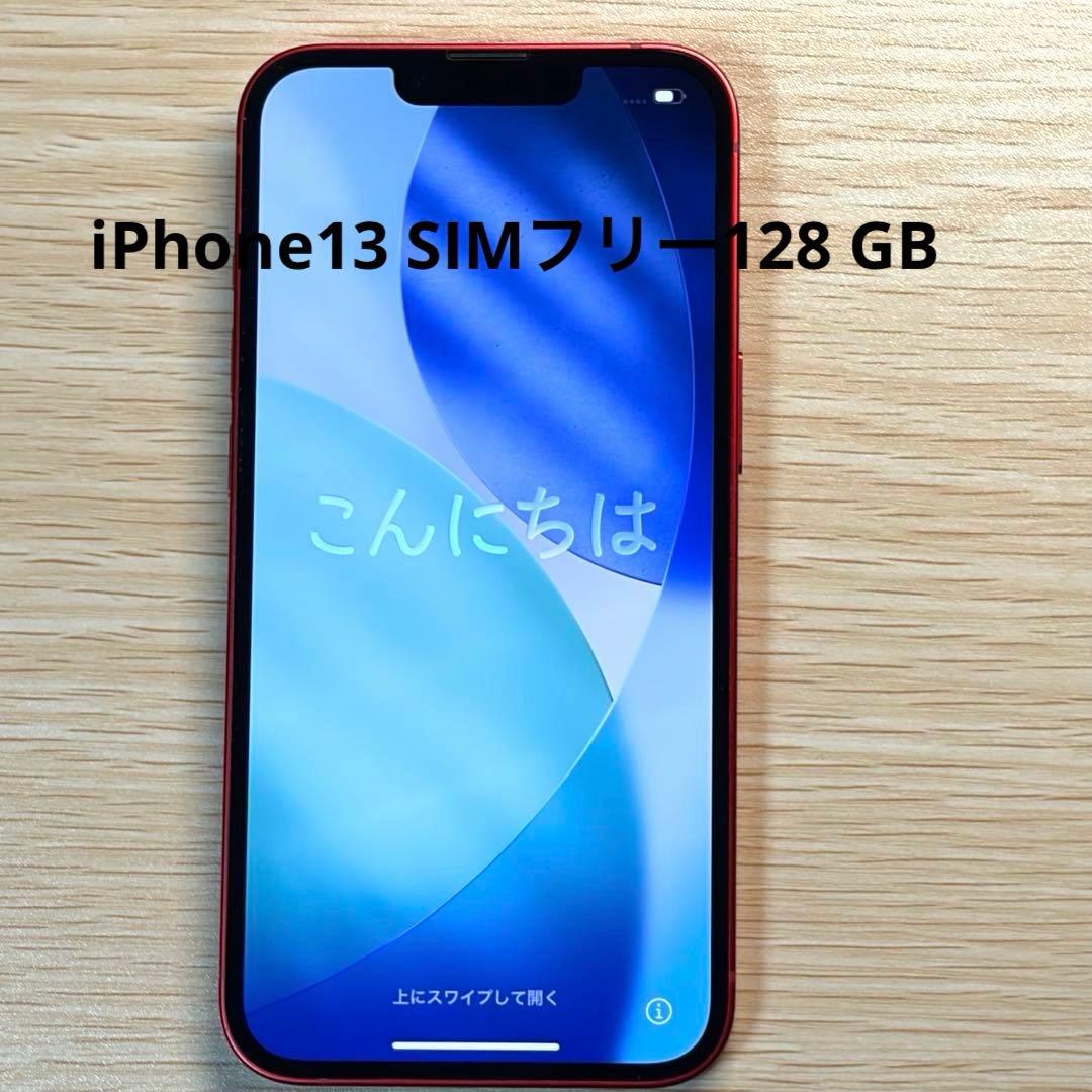 スマートフォン本体 Apple iPhone 13 (PRODUCT(RED)) Amazon.com: Apple iPhone 13, 128GB, (PRODUCT)RED - GSM Carriers