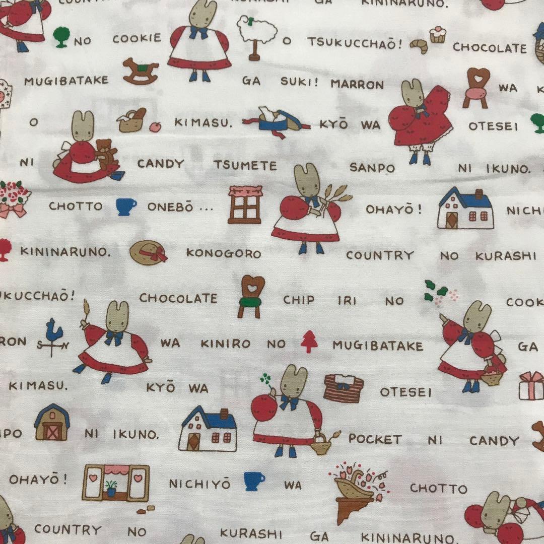 激レア マロンクリーム生地 昭和レトロ サンリオ 1987年製