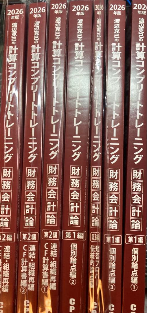 CPA 公認会計士 2026年版 財務会計論 コントレ コンプリート