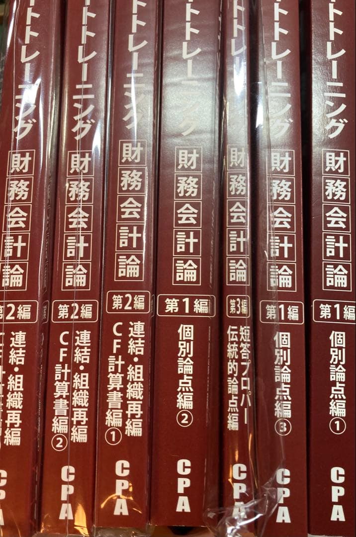 CPA 公認会計士 2026年版 財務会計論 コントレ コンプリート