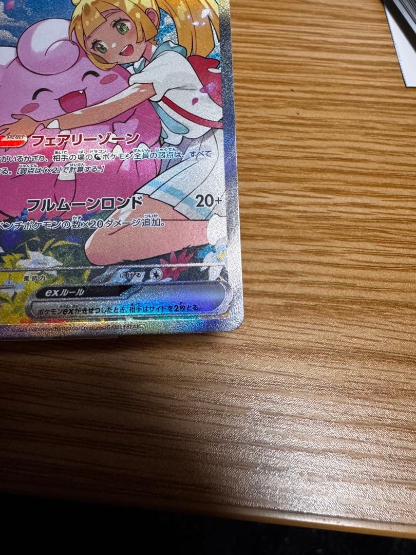 スタートデッキ100 リーリエのピッピex（SAR仕様）No.32デッキセット