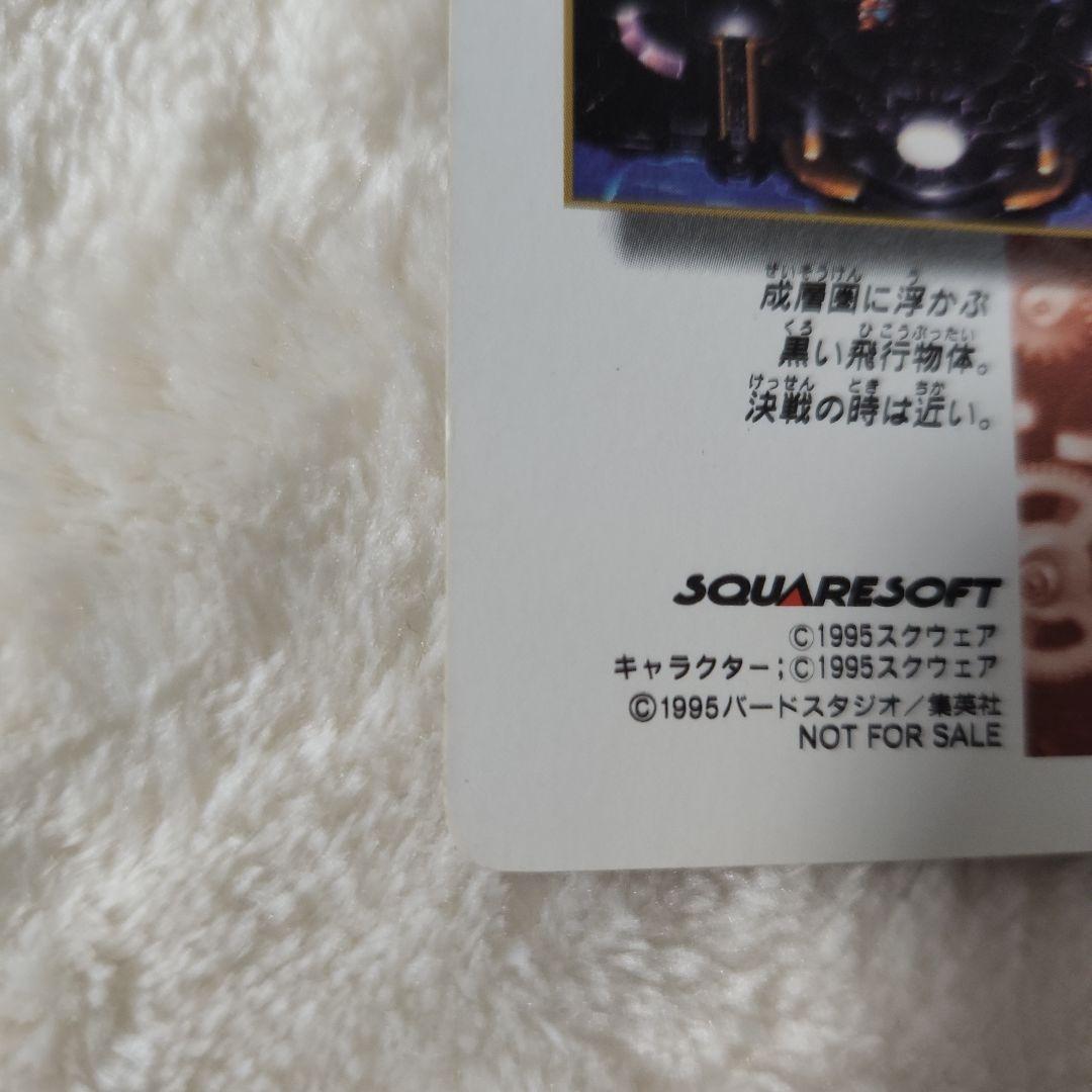 クロノトリガー　オールキャスト　カード