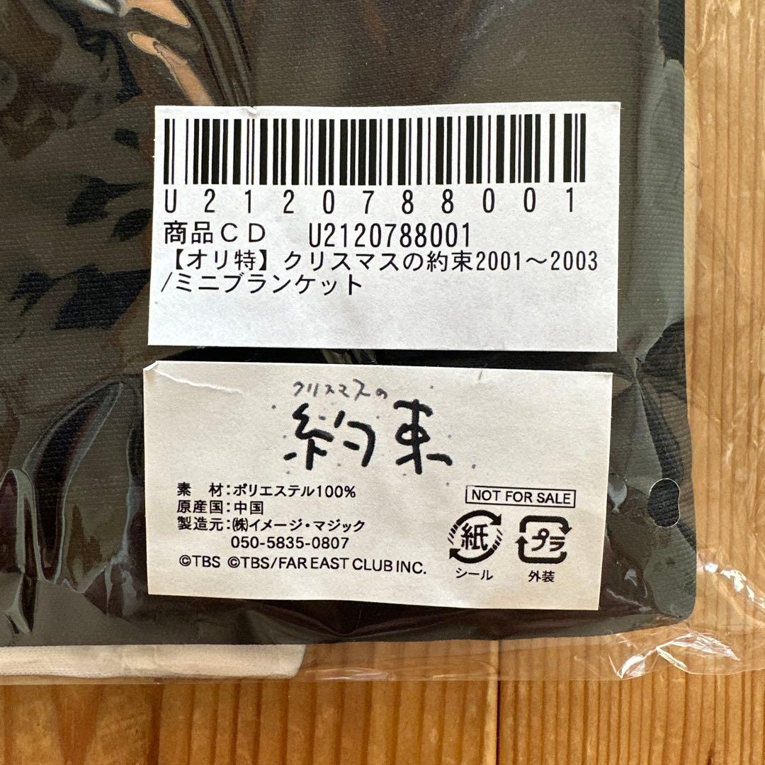 クリスマスの約束 ミニブランケット - メルカリ