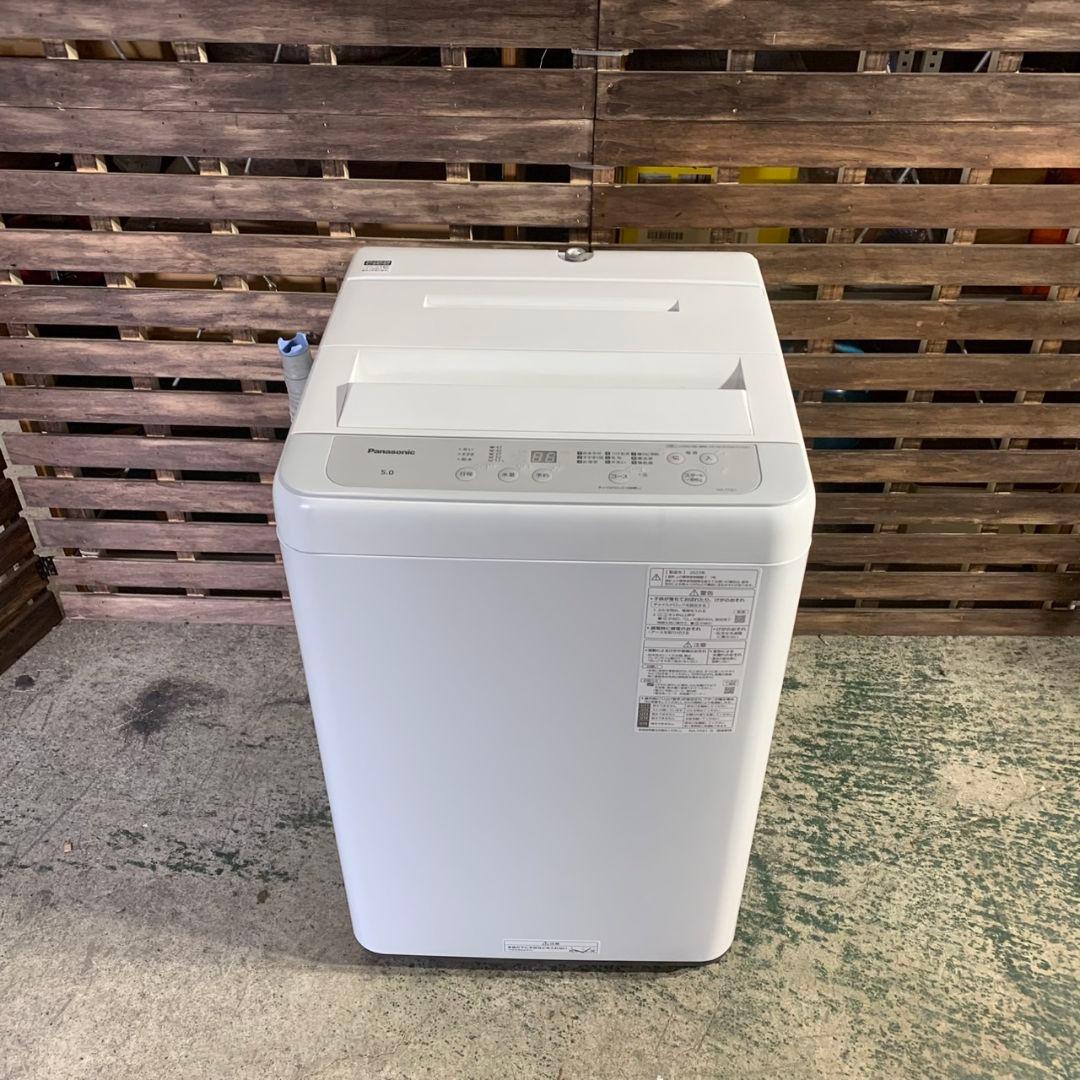 H837/G696 家電セット3点 Panasonic/Haier/アイリス